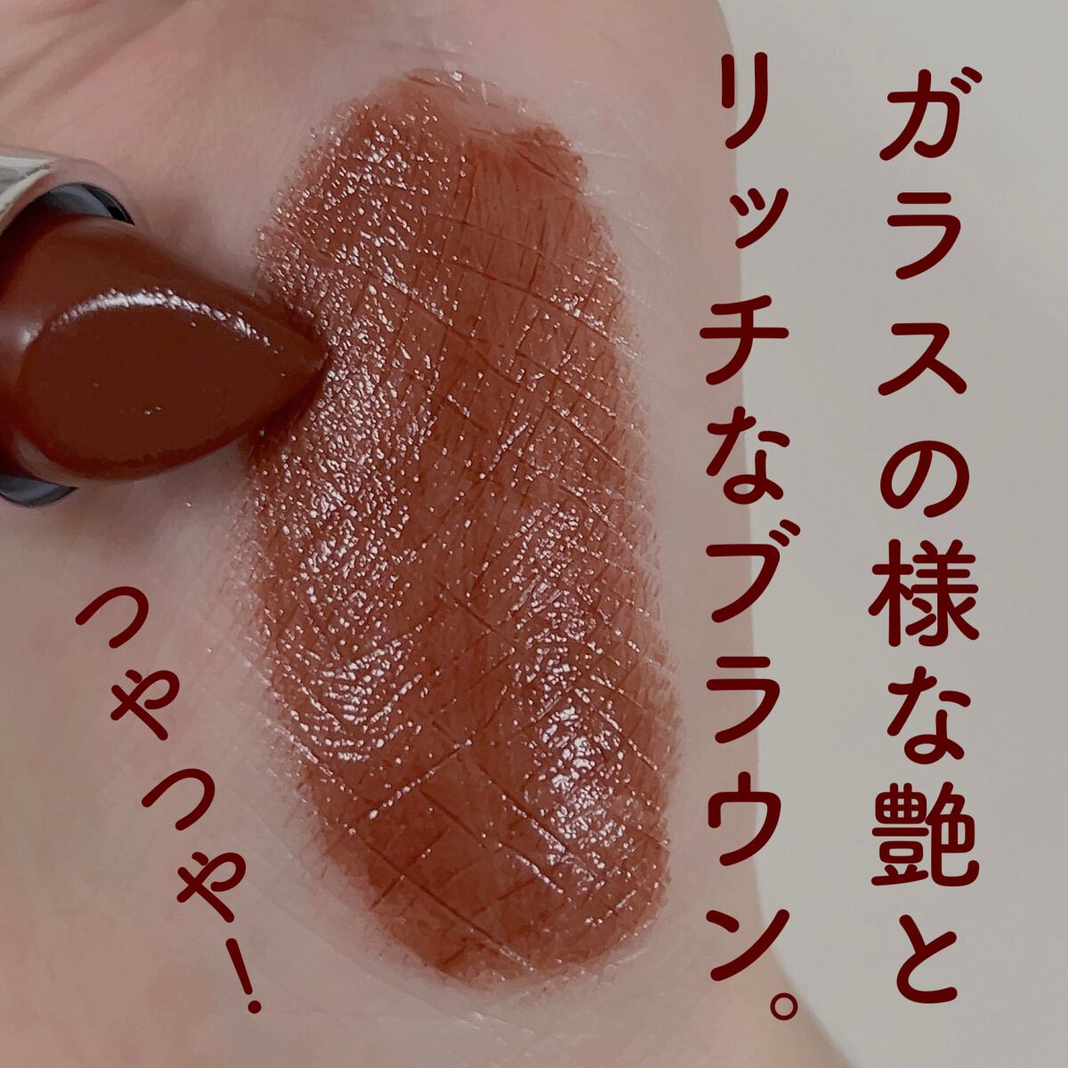 ラスターガラス リップスティック/M・A・C/口紅を使ったクチコミ(5枚目)