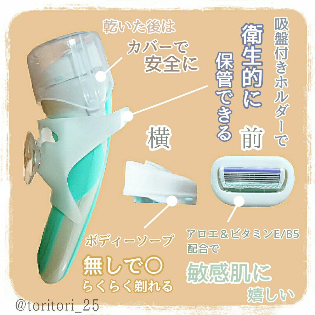イントゥイション 敏感肌用 ホルダー （刃付き）＋替刃１コ/イントゥイション/シェーバーを使ったクチコミ（3枚目）