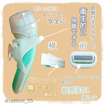イントゥイション 敏感肌用 ホルダー (刃付き)+替刃1コ/イントゥイション/シェーバーを使ったクチコミ(3枚目)