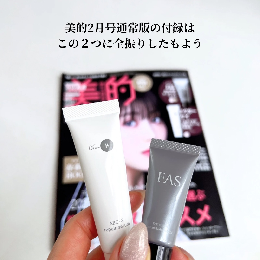 ABC-Gリペアセラム/ドクターケイ/美容液を使ったクチコミ（2枚目）