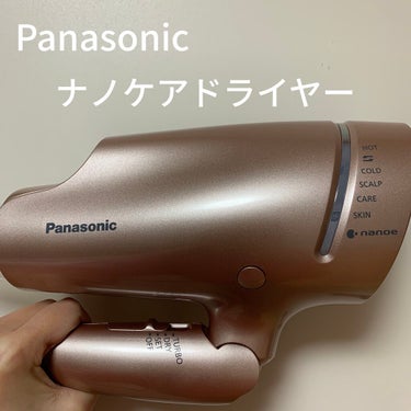 ヘアードライヤー ナノケア EH-NA9B／EH-CNA9B/Panasonic/ドライヤーを使ったクチコミ（1枚目）