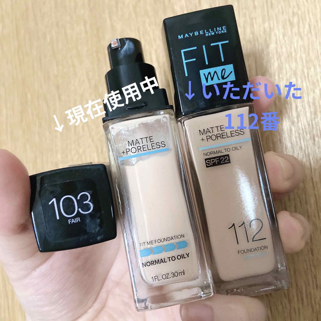 フィットミー リキッドファンデーション R/MAYBELLINE NEW YORK/リキッドファンデーションを使ったクチコミ(4枚目)