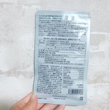 プルリナイト/KAMIKA/美容サプリメントを使ったクチコミ(2枚目)