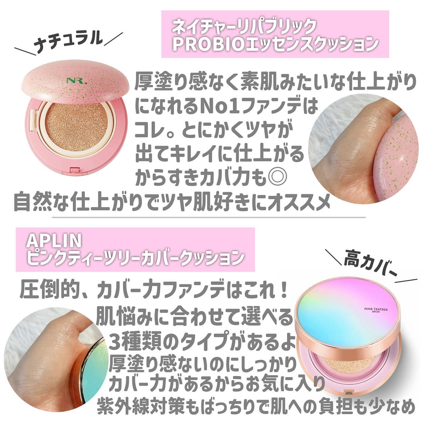 ピンクティーツリーカバークッション/APLIN/クッションファンデーションを使ったクチコミ（2枚目）