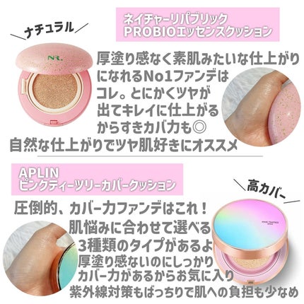 バニラコ プライムプライマー クラシック/BANILA CO/化粧下地を使ったクチコミ(2枚目)