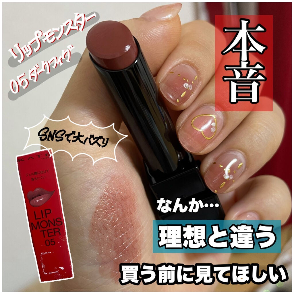 ケイト リップモンスター/KATE/口紅を使ったクチコミ(1枚目)