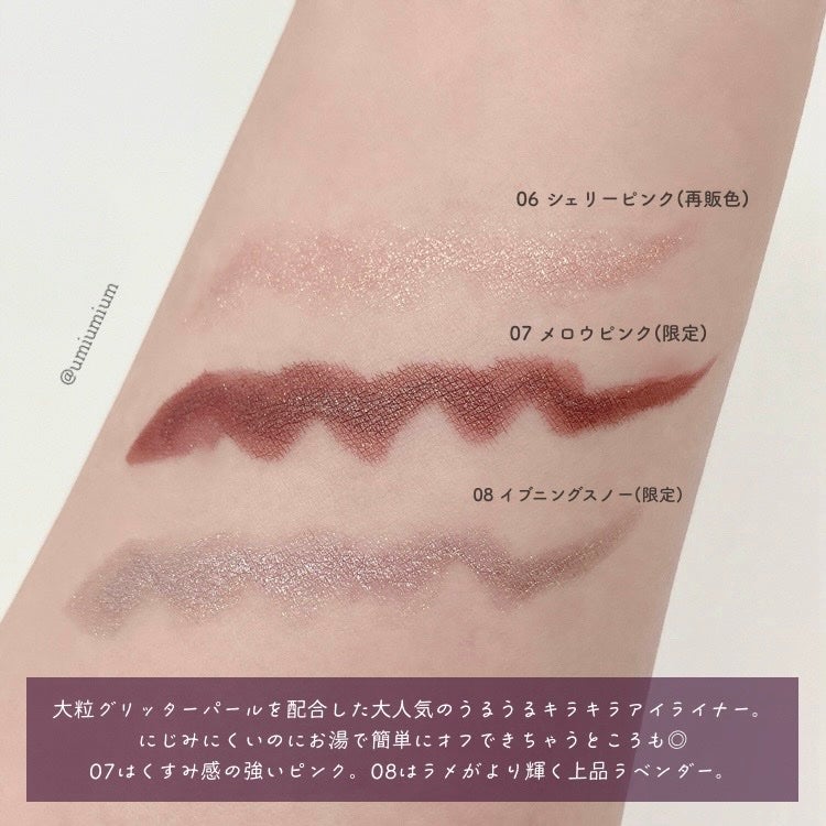 プライムリキッドアイライナー リッチジュエル/ヒロインメイク/リキッドアイライナーを使ったクチコミ(3枚目)