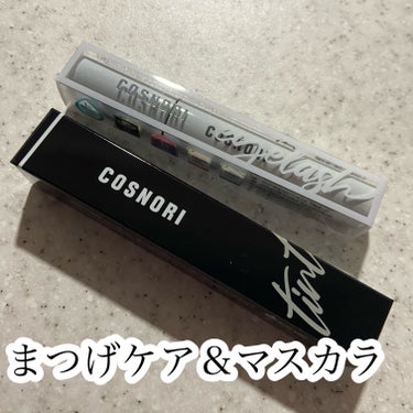 まつげケア＆マスカラ

COSNORI
♡アイラッシュティンティングセラム

Cカール
ブラックジェルエッセンス
マスカラ＆まつげ美容液
ケアしながら盛れる
パンテノールやヒアルロン酸入り
ぬるま湯でク