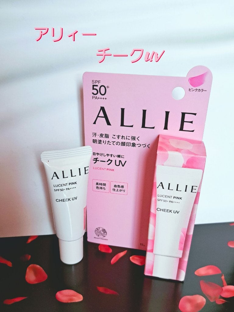 クロノビューティ カラーオンUV/アリィー/日焼け止めクリームを使ったクチコミ(1枚目)