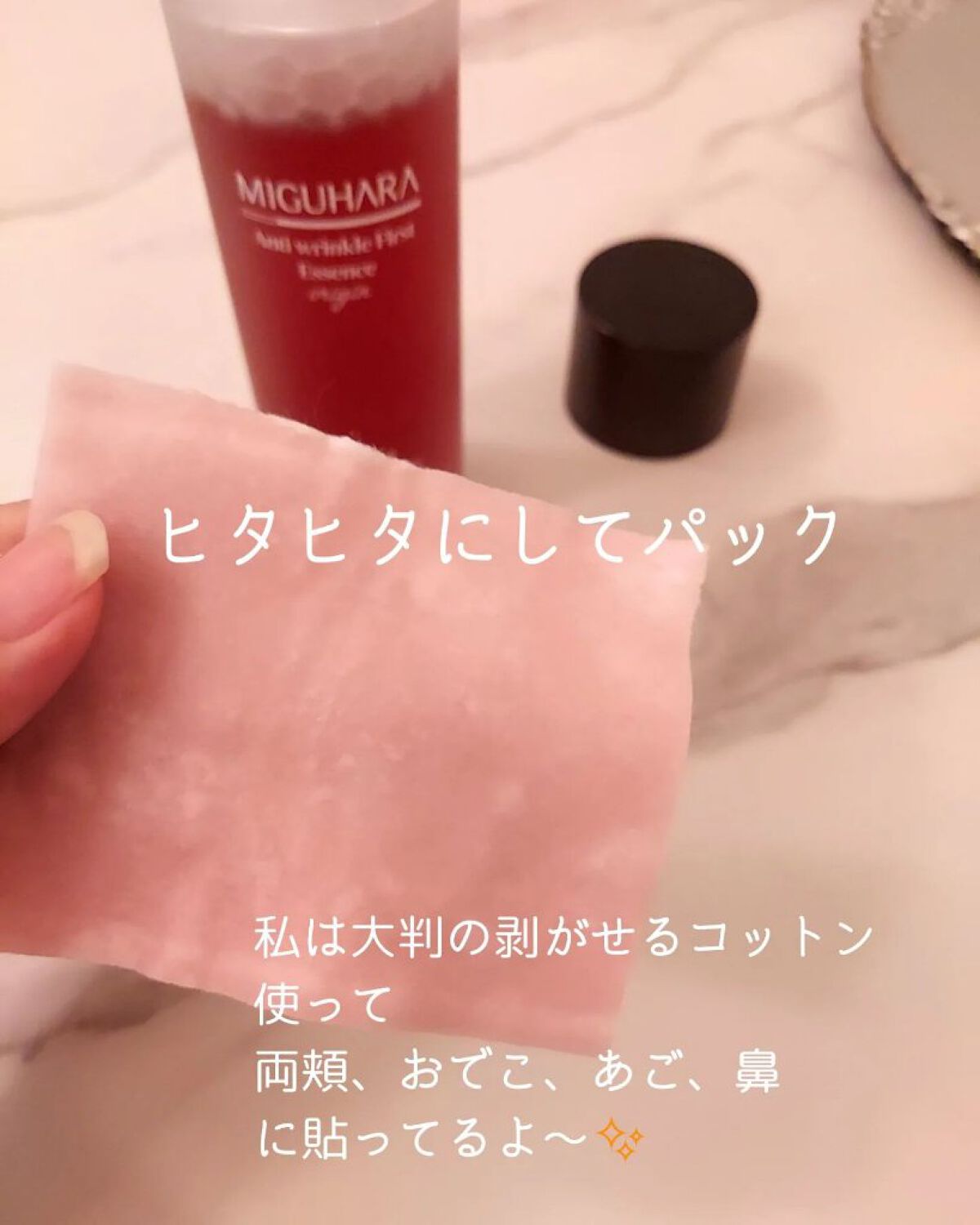 アンチリンクルエフェクトアンプルオリジン/MIGUHARA/美容液を使ったクチコミ（3枚目）