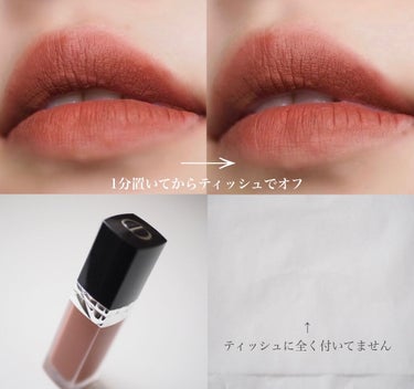 ルージュ ディオール フォーエヴァー リキッド/Dior/口紅を使ったクチコミ（3枚目）