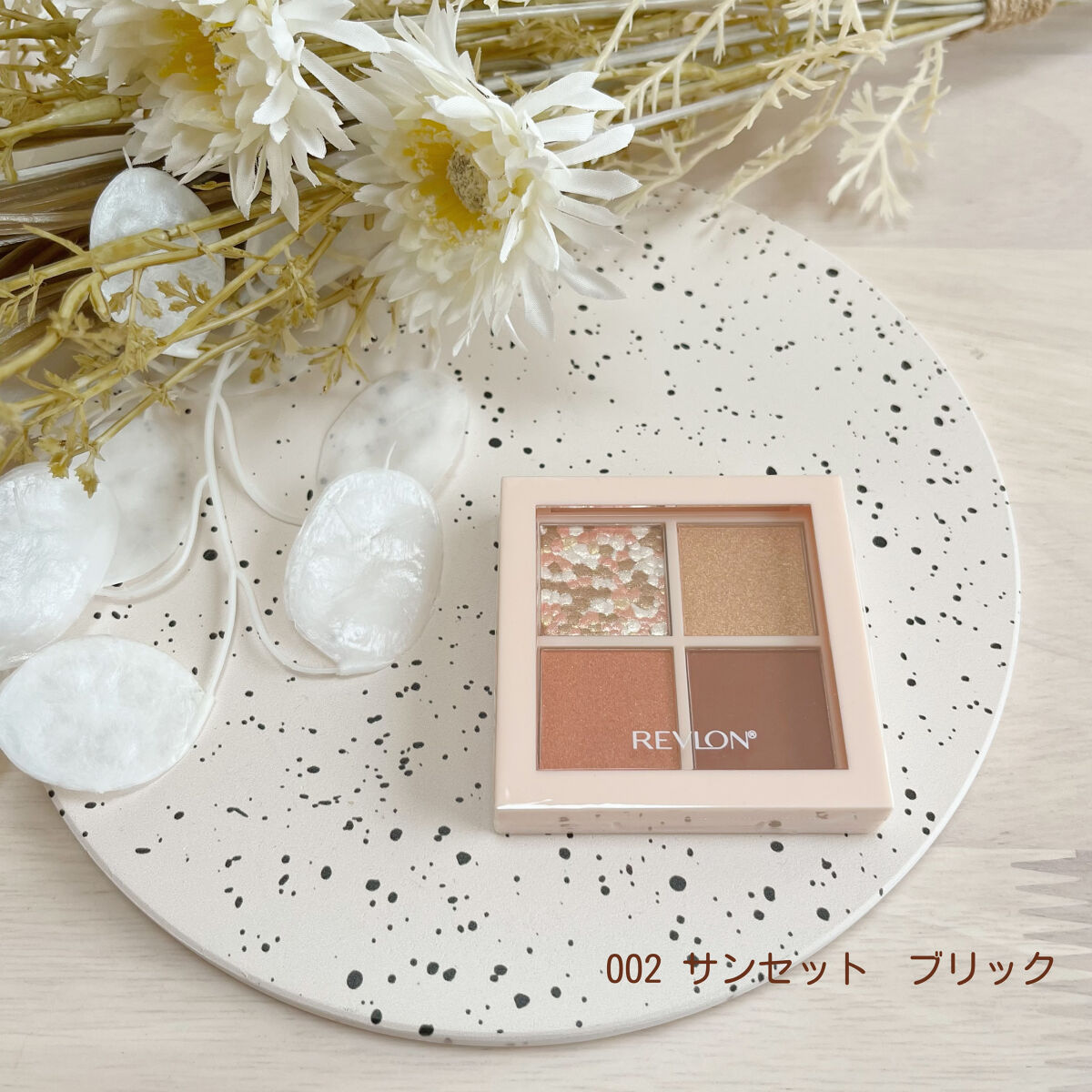 レブロン ダズル アイシャドウ クアッド/REVLON/アイシャドウパレットを使ったクチコミ（3枚目）