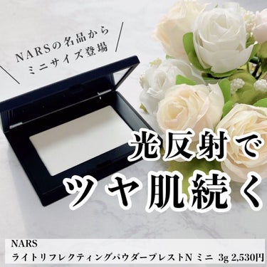 ライトリフレクティングセッティングパウダー　プレスト　N/NARS/プレストパウダーを使ったクチコミ（1枚目）