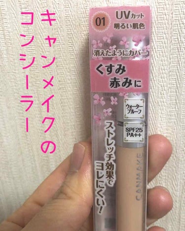 リピ買いのキャンメイクのコンシーラーです⭐︎
黄色よりのカラーです。
色白メイクをしたい方には合わないと思います(；ω；)
私は眉毛の剃り跡を隠すのに使ってます。
毛穴を埋めて、乾燥しないので気に入って