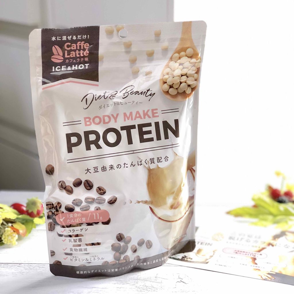 ボディメイクプロテイン カフェラテ/リブ・ラボラトリーズ/ソイプロテインを使ったクチコミ(1枚目)