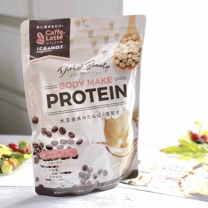 ボディメイクプロテイン カフェラテ/リブ・ラボラトリーズ/ソイプロテインを使ったクチコミ(1枚目)
