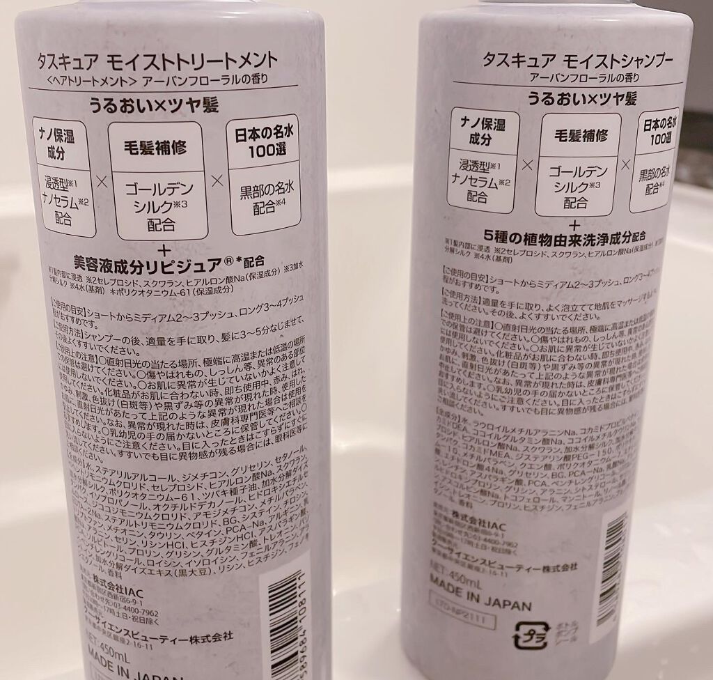 モイストシャンプー/TASQUA/市販シャンプーを使ったクチコミ（2枚目）