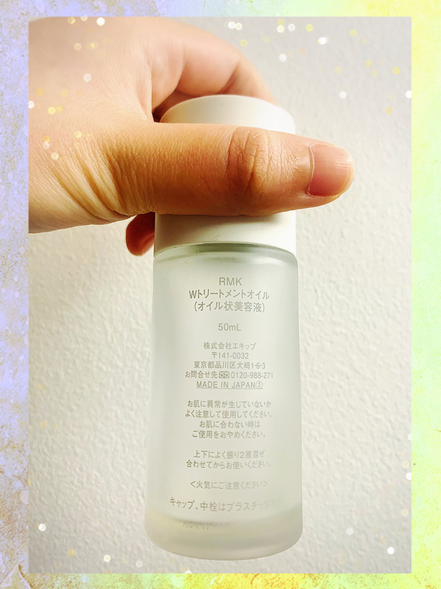 RMK Wトリートメントオイル/RMK/ブースター・導入液を使ったクチコミ(3枚目)