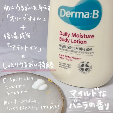 デイリーモイスチャーボディローション 257ml/Derma:B/ボディローションを使ったクチコミ（2枚目）