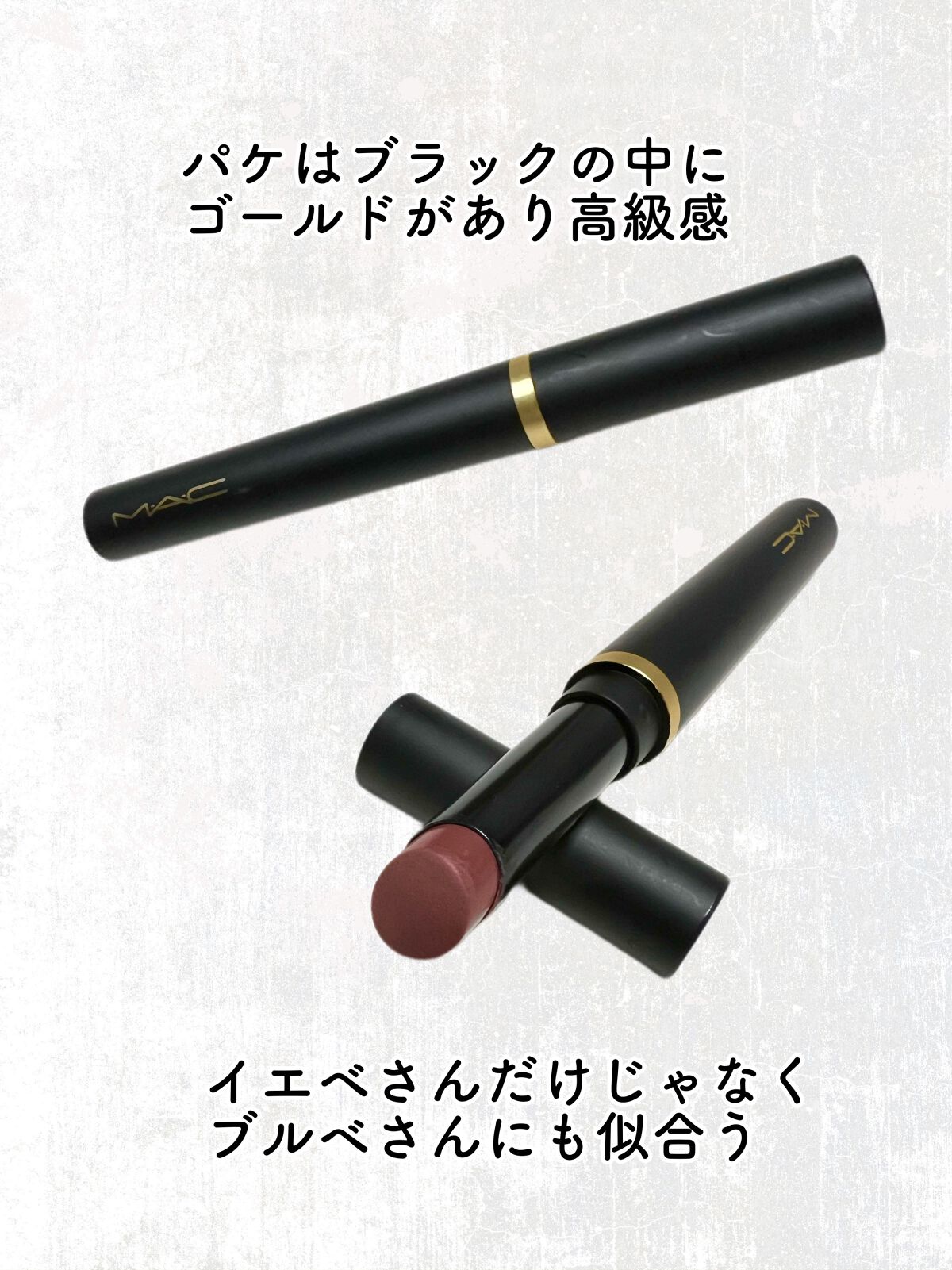 パウダー キス ベルベット ブラー スリム リップスティック/M・A・C/口紅を使ったクチコミ(2枚目)