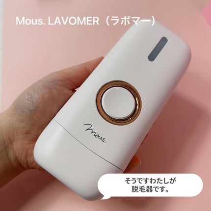 LAVOMER/mous./家庭用脱毛器を使ったクチコミ(2枚目)