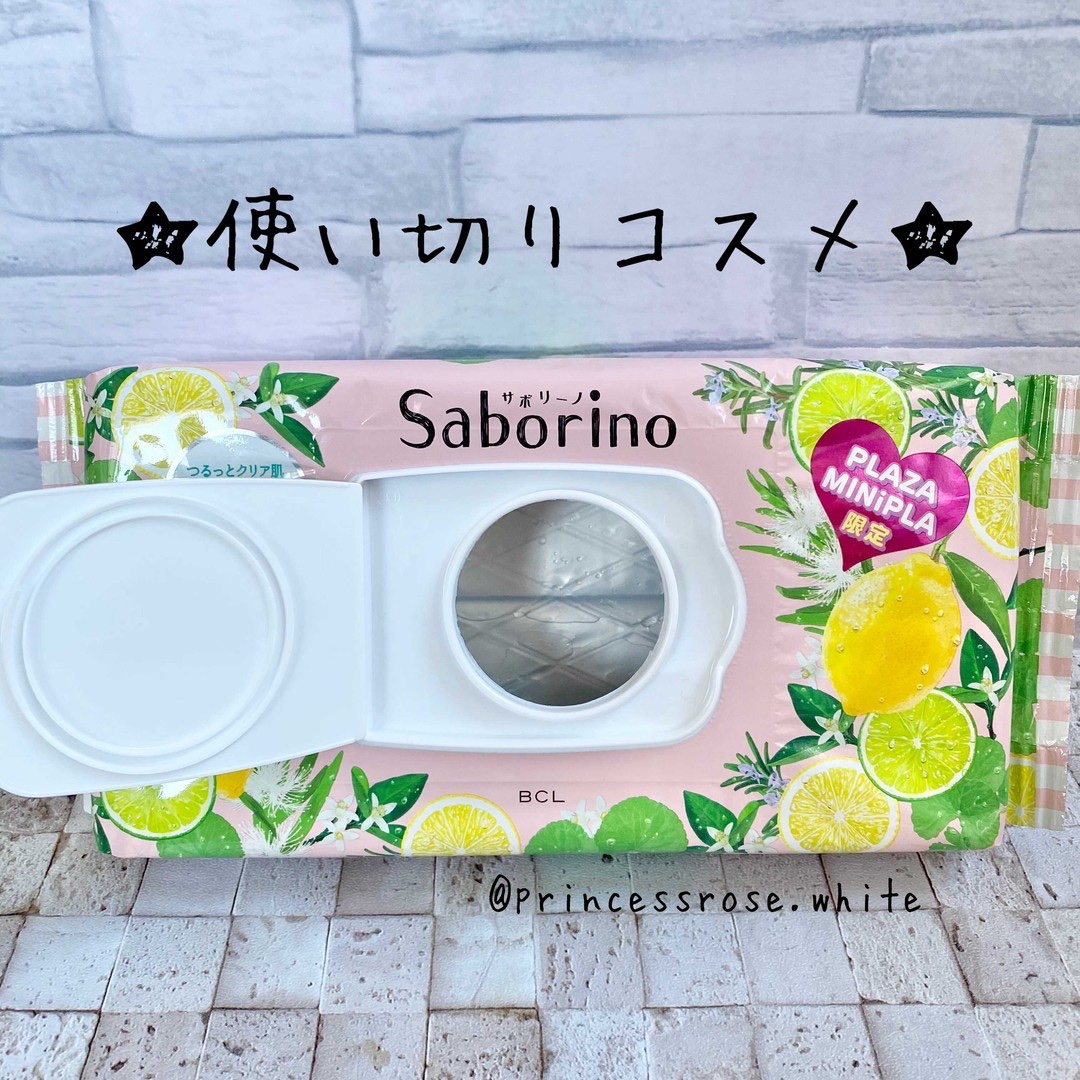 サボリーノ 目ざまシート CG 21/サボリーノ/シートマスク・パックを使ったクチコミ（1枚目）