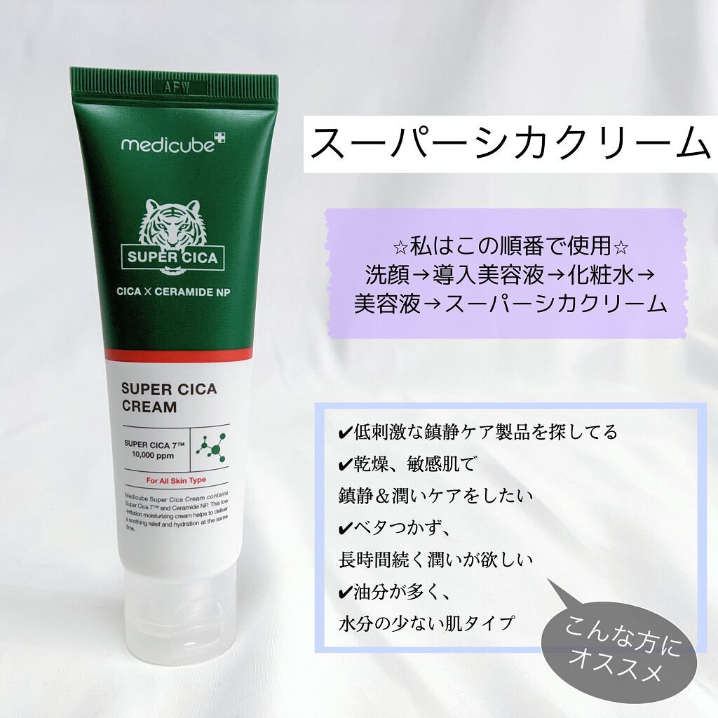 スーパーシカトナー/MEDICUBE/化粧水を使ったクチコミ(7枚目)