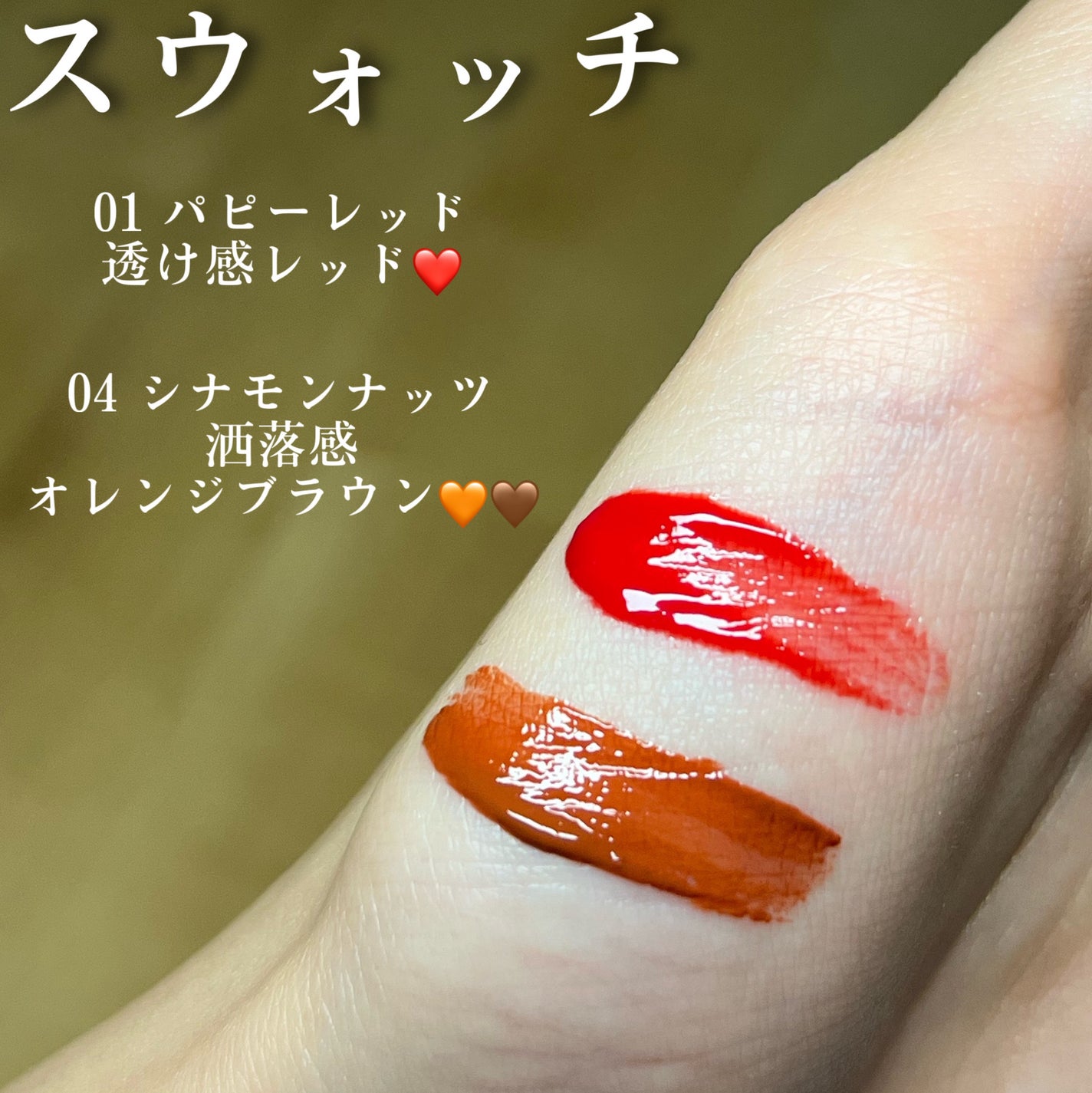 センシュアルフィックスティント/Ririmew/リップティントを使ったクチコミ(5枚目)