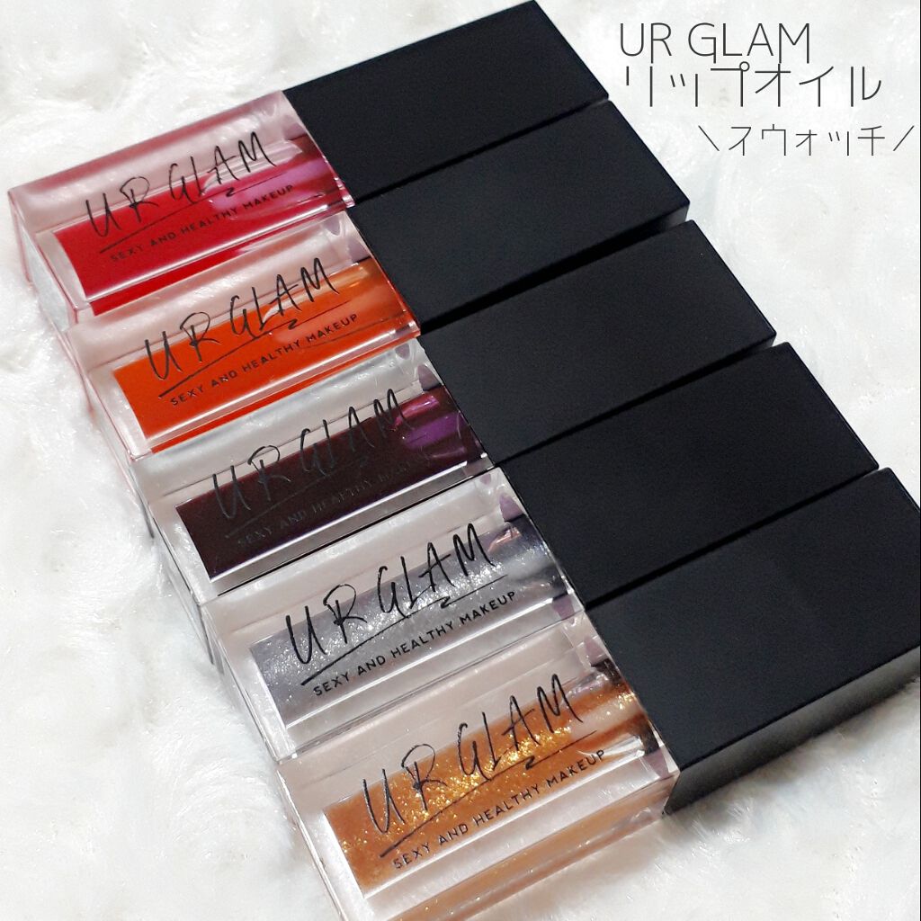 UR GLAM　LIP OIL/U R GLAM/リップグロスを使ったクチコミ（1枚目）