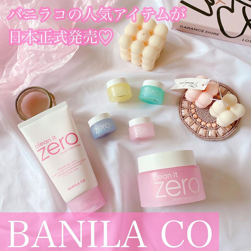 クリーンイットゼロ クレンジングバーム オリジナル/BANILA CO/クレンジングバームを使ったクチコミ(1枚目)