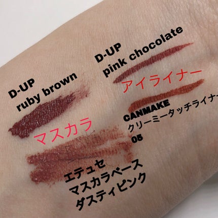 パーフェクトエクステンション マスカラ for カール/D-UP/マスカラを使ったクチコミ(3枚目)