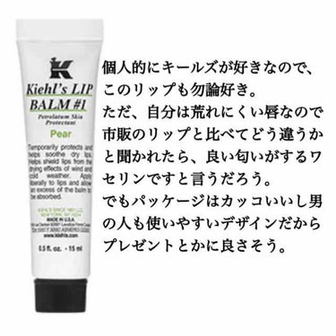 キールズ リップ バーム No.1/Kiehl's/リップケア・リップクリームを使ったクチコミ（1枚目）