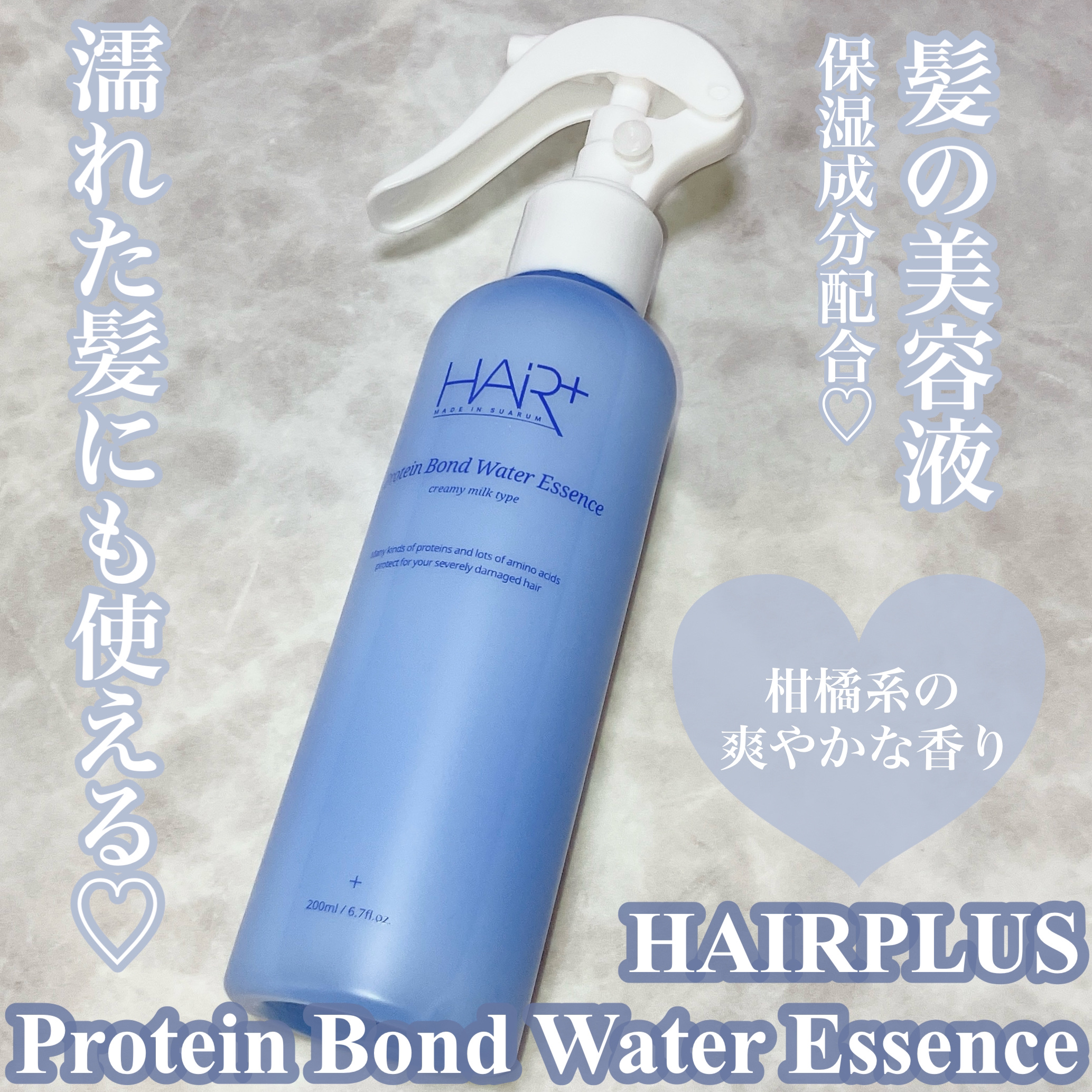 Protein Bond Water Essence/HAIRPLUS/ヘアミストを使ったクチコミ（1枚目）