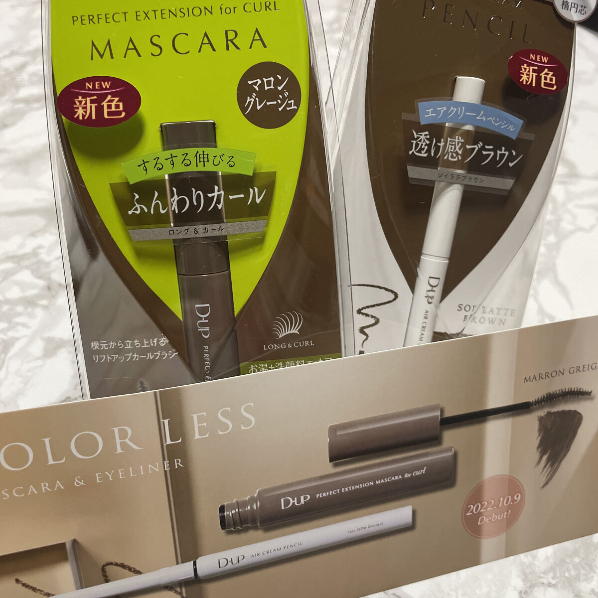 パーフェクトエクステンション マスカラ for カール/D-UP/マスカラを使ったクチコミ（1枚目）