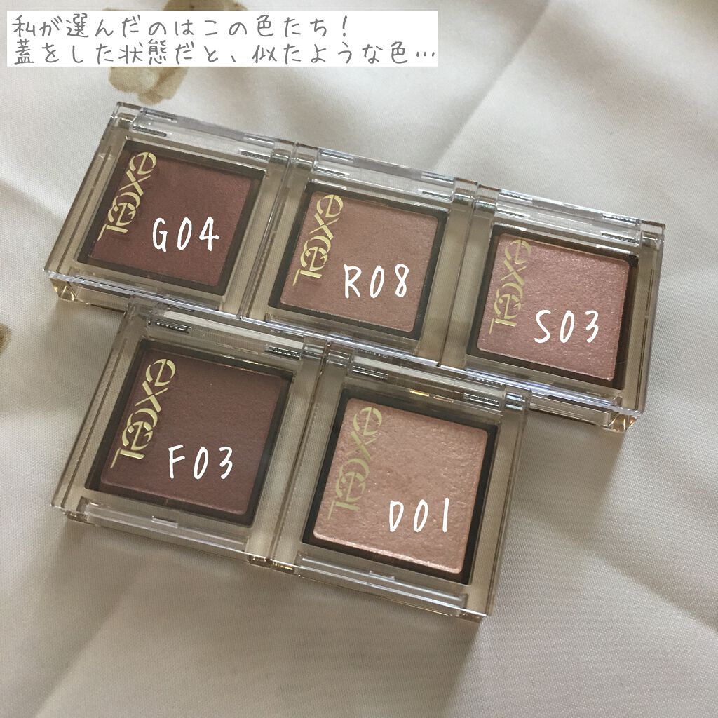 アイプランナー/excel/単色アイシャドウを使ったクチコミ（2枚目）