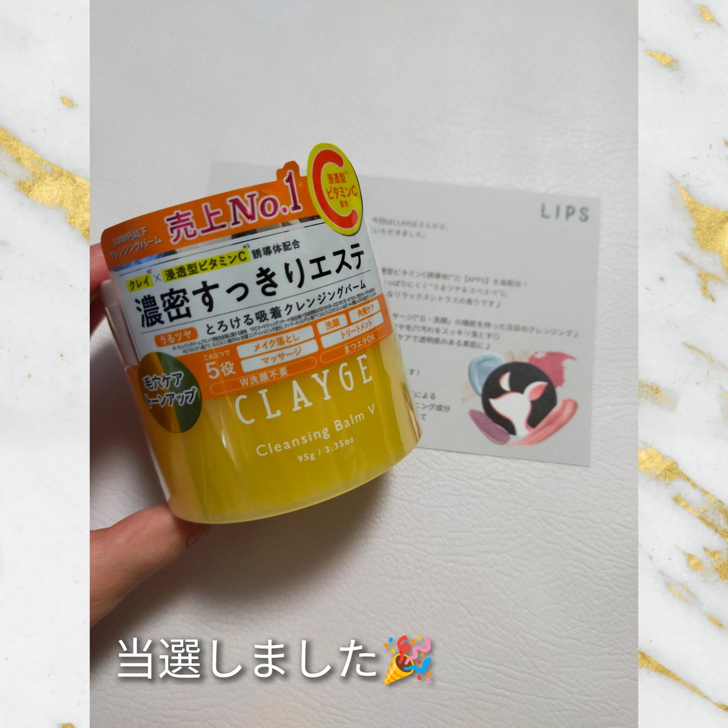 クレンジングバームV/CLAYGE/クレンジングバームを使ったクチコミ(1枚目)