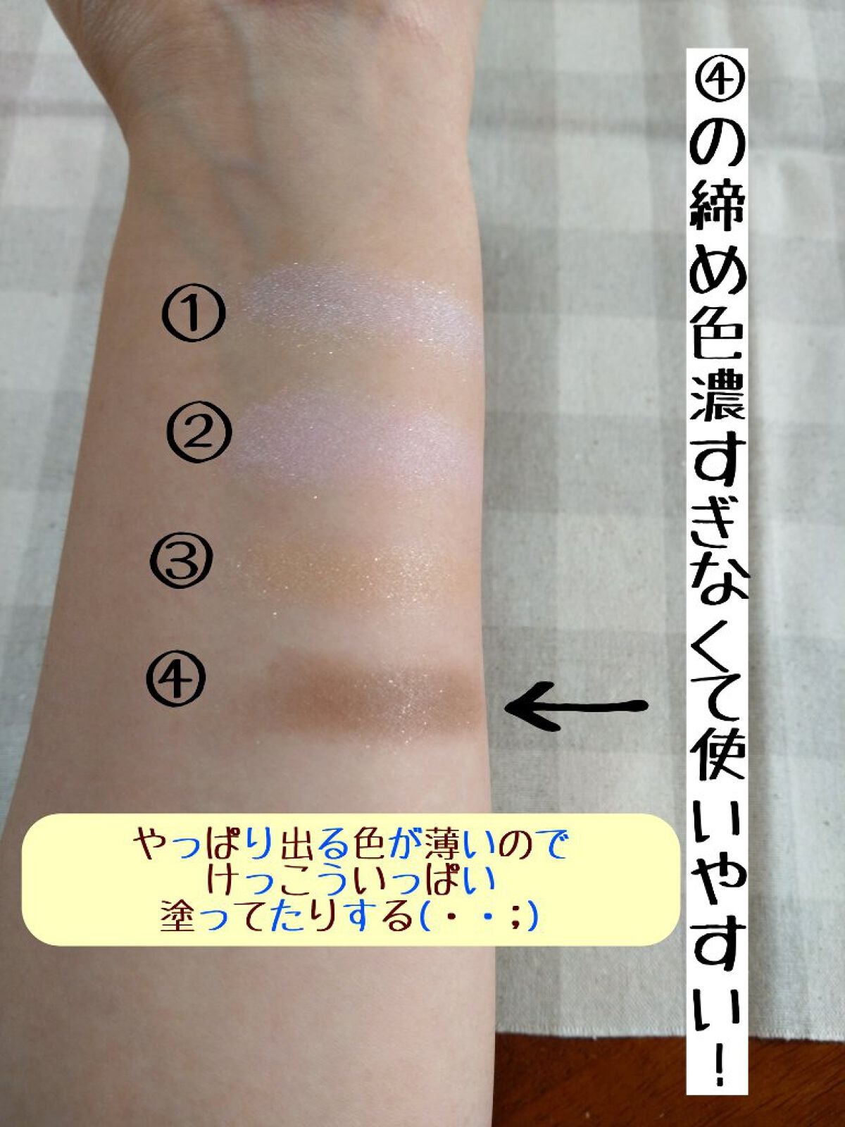 ジュエリングアイズ/MAJOLICA MAJORCA/アイシャドウパレットを使ったクチコミ(3枚目)