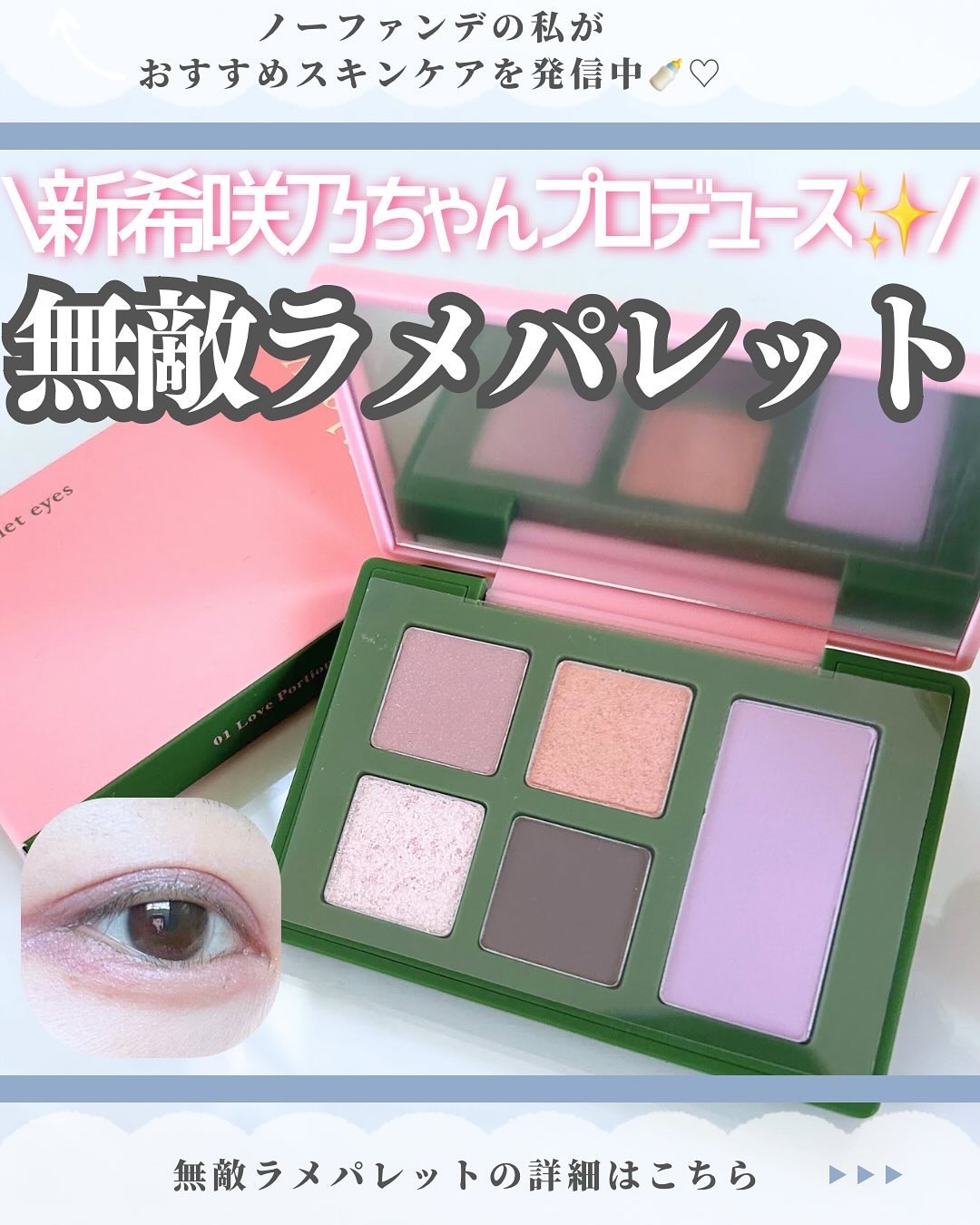 セフィラティ クイーンバレットアイズ/Sefilaty/アイシャドウパレットを使ったクチコミ（1枚目）