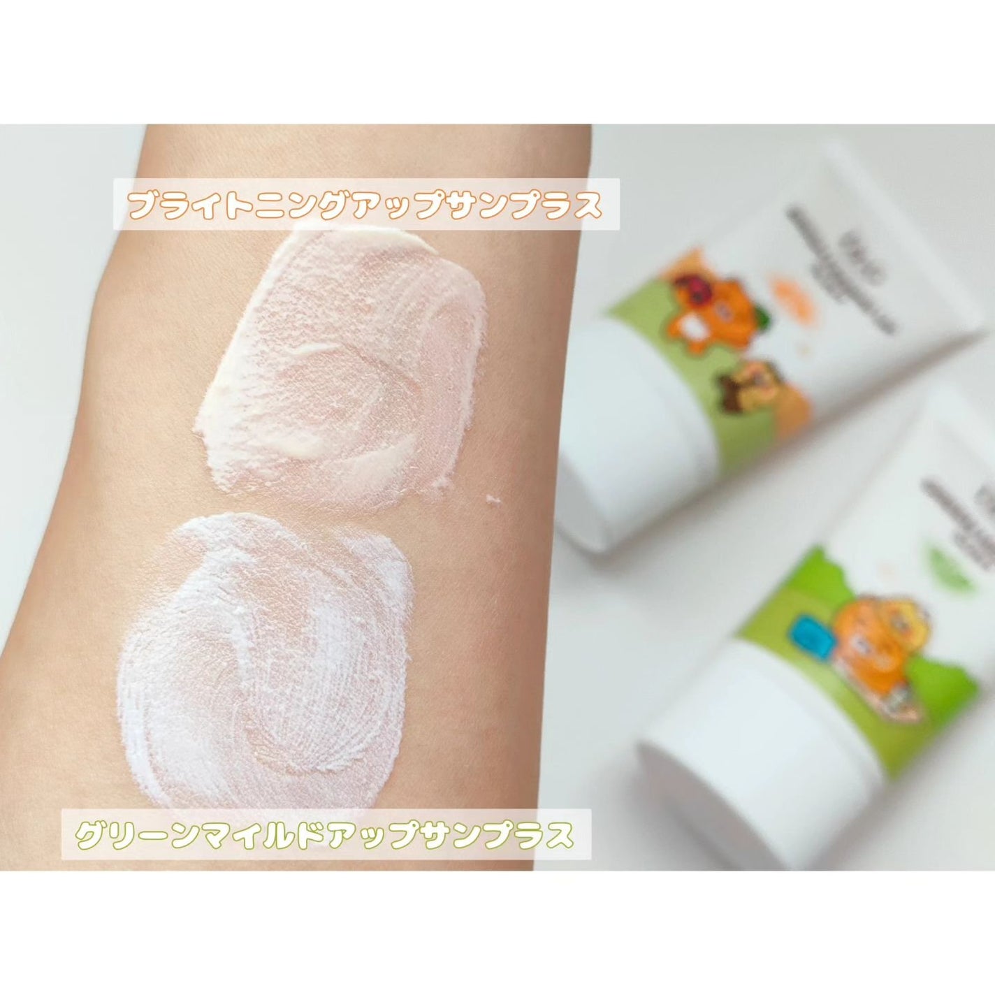 ブライトニングアップサンプラス/Dr.G/日焼け止めクリームを使ったクチコミ(8枚目)