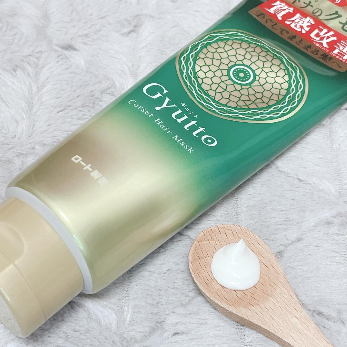 ギュットコルセットヘアマスク/Gyutto/ヘアマスク・ヘアパックを使ったクチコミ(3枚目)
