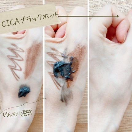 ソフティモ クリアプロ クレンジングバーム CICA ブラック/ソフティモ/クレンジングバームを使ったクチコミ(7枚目)