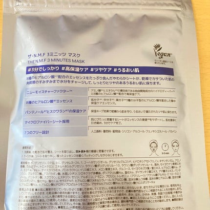 THE N.M.F 3ミニッツマスク/MEDIHEAL/シートマスク・パックを使ったクチコミ(4枚目)