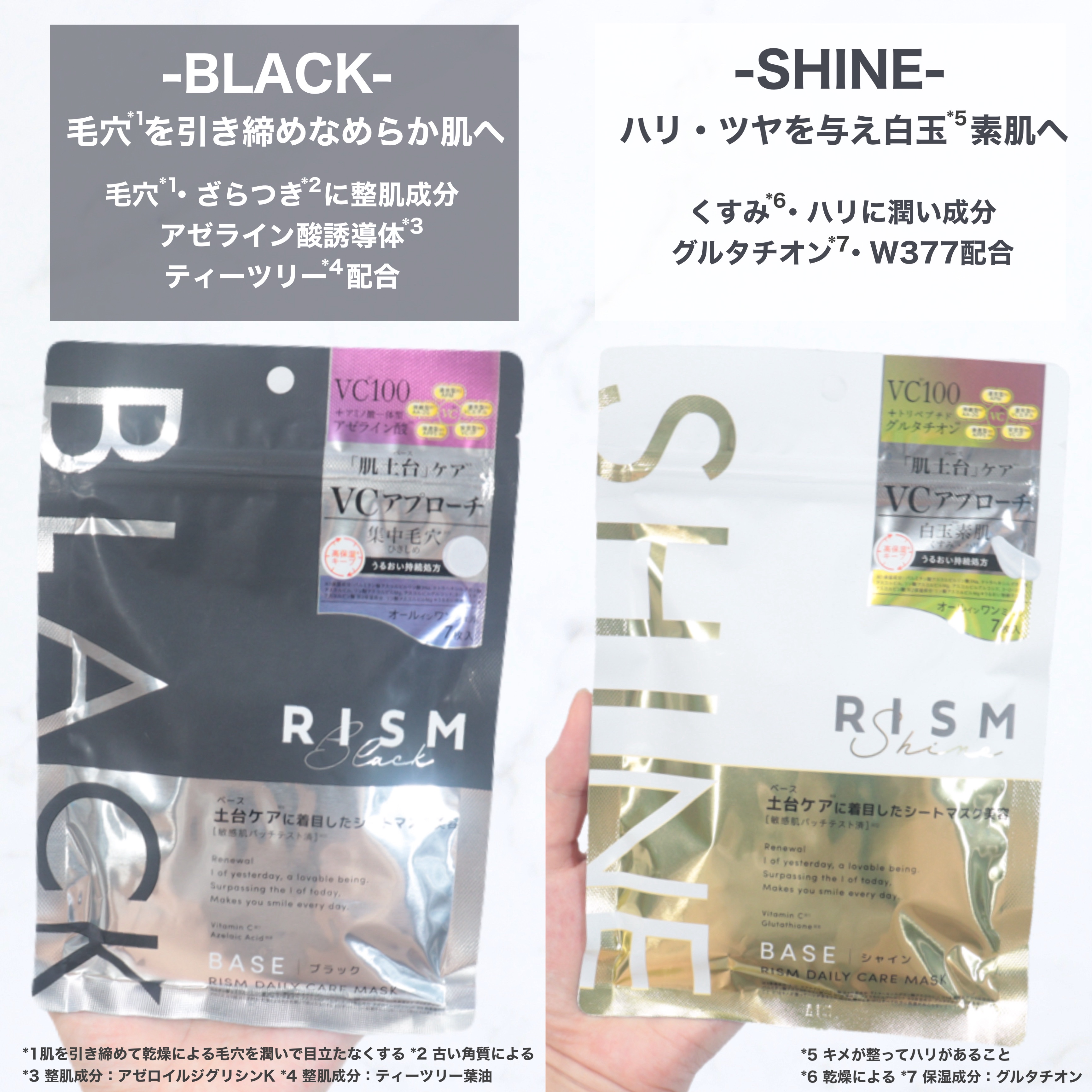 リズム べース デイリーケアマスク（ブラック）/RISM/シートマスク・パックを使ったクチコミ（3枚目）