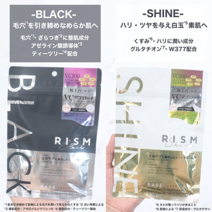 リズム べース デイリーケアマスク(シャイン)/RISM/シートマスク・パックを使ったクチコミ(3枚目)
