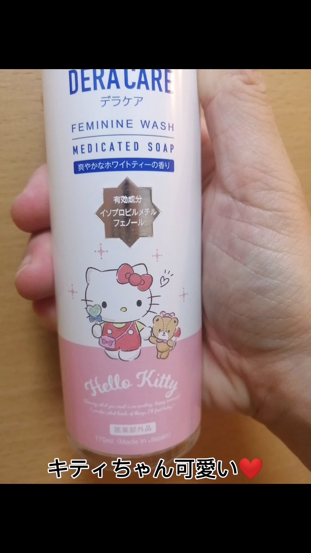 FEMILEAN WASH/PH JAPAN(ピイ・エイチ・ジャパン) /デリケートゾーンケアを使ったクチコミ（3枚目）