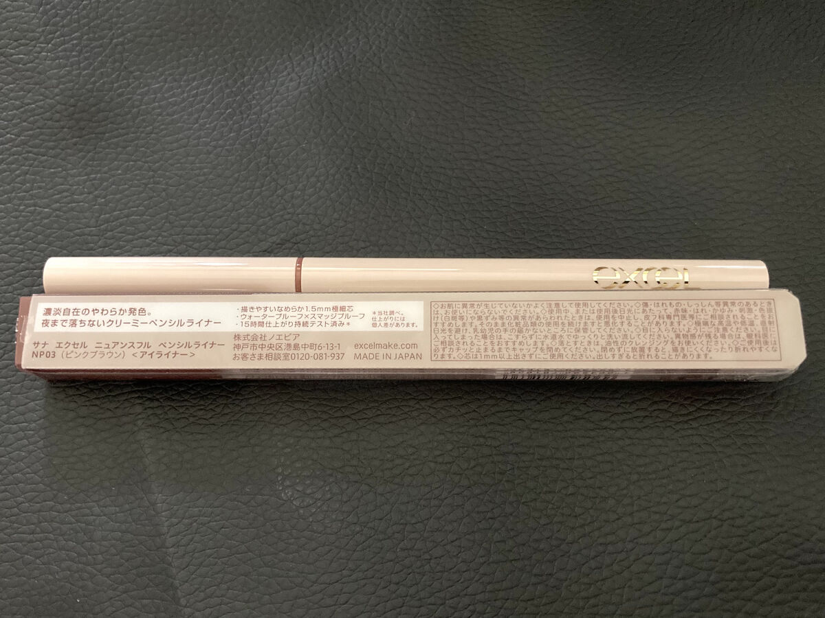 ニュアンスフル ペンシルライナー  NP03 ピンクブラウン/excel/ペンシルアイライナーを使ったクチコミ（3枚目）