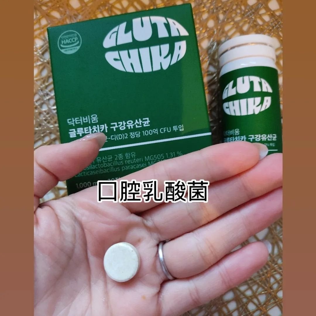 グルタチカ口腔乳酸菌/Dr.Viuum/その他オーラルケアを使ったクチコミ(1枚目)