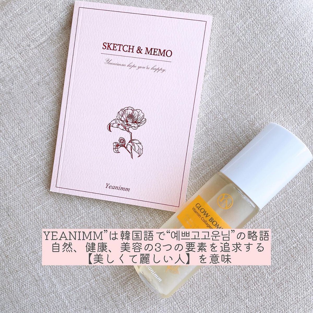 なおちゃん on LIPS 「日本進出したばかりの韓国最新ブランドのご紹介💎Yeanimm(..」(2枚目)