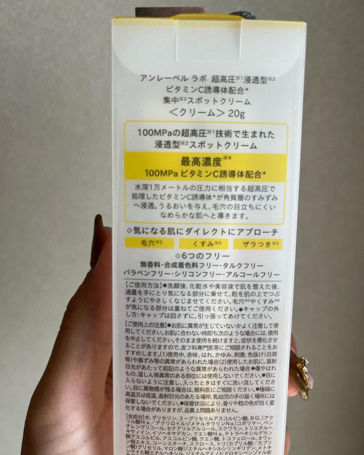 V スポットクリーム /unlabel/フェイスクリームを使ったクチコミ(3枚目)