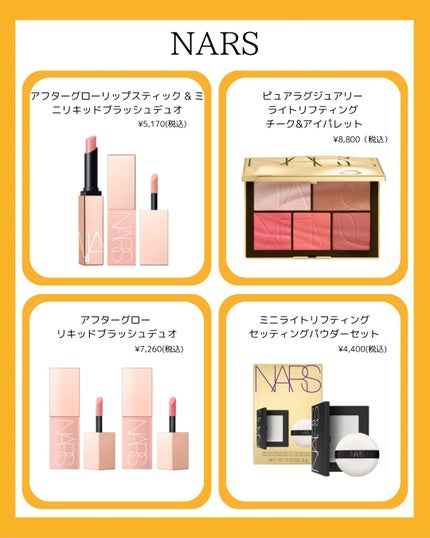 ミニライトリフレクティングセッティングパウダーセット/NARS/メイクアップキットを使ったクチコミ(3枚目)